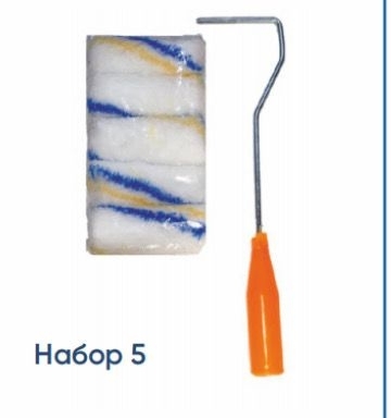 Валик 5в1